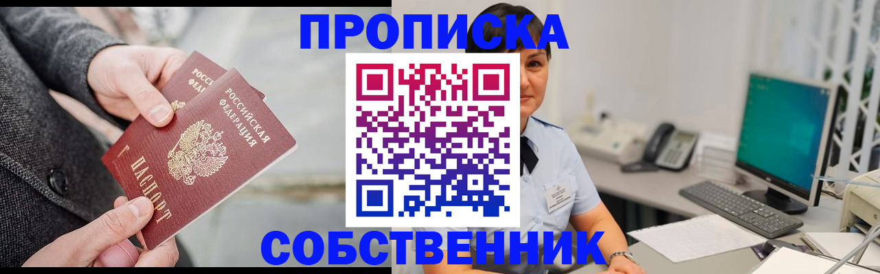 регистрация для школы в Никольске